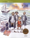 북채널 - 보물섬 (필독도서 한국명작문학)