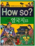 북채널 - 동양고전/고사성어