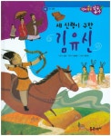 북채널 - 역사