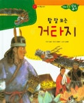 북채널 - 역사