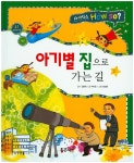 북채널 - 과학이야기/과학동화