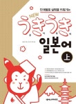 북채널 - 일문법/어휘/한자