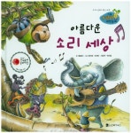 북채널 - 발명/과학