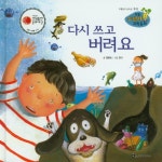 북채널 - 발명/과학