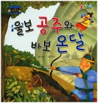북채널 - 그림책일반