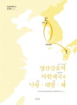 북채널 - 상고사/고대사