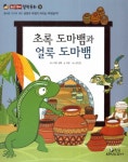 북채널 - 철학
