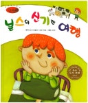 북채널 - 닐스의 신기한 여행 (세계명작동화 앙코르)