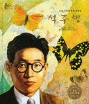 북채널 - 한국위인