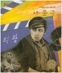 북채널 - 나운규 (세계인물이야기 마에스트로)