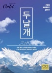 북채널 - 물리
