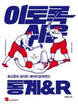 북채널 - 전산통계/해석