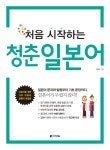 북채널 - 일본어한자/회화사전
