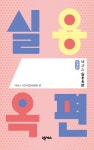 북채널 - 어학사전