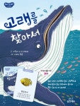 북채널 - 유아과학