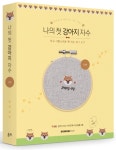 북채널 - [선택] 나의 첫 강아지 자수 (도서+자수 키트) 도안/ 프렌치 불독/ 웰시코기/ 푸들/ 비숑/ 시바