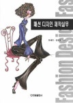 북채널 - 패션디자인산업기사