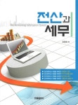 북채널 - 전산회계운용사