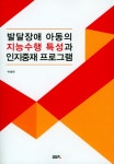 북채널 - 발달장애