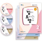 입이 트이는 영어+방송CD(1212월)(2018)- 북채널