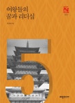 북채널 - 팀장 리더쉽