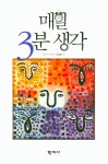 북채널 - 인문학의이해