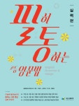 북채널 - 영문법
