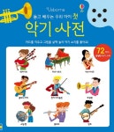 북채널 - 7세유아놀이