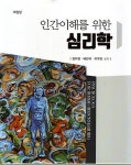 북채널 - 교양심리