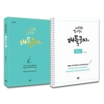 북채널 - 손글씨/캘리그라피