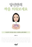북채널 - 당신만의 싹을 틔워보세요
