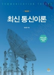 북채널 - 전기/전자