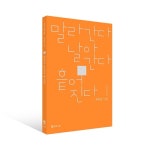 북채널 - 한국현대시