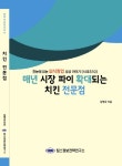 치킨 전문점- 북채널
