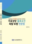 북채널 - 지속성장 블루오션 족발 보쌈 전문점