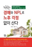 북채널 - 부동산경매