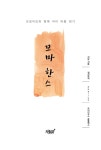 북채널 - 발달단계별심리