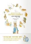 북채널 - 피터 래빗 전집 (컴플리트 에디션)