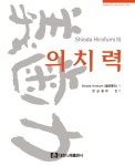북채널 - 의치력