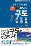 북채널 - 사진촬영기법