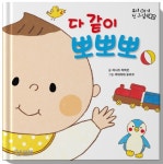 북채널 - 일본그림책