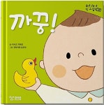 북채널 - 까꿍!