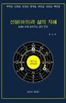 북채널 - 인문학의이해