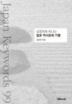 북채널 - 역사기행