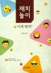 북채널 - 사고법/두뇌계발