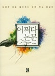 북채널 - 글쓰기