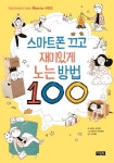 북채널 - 어린이기타학습