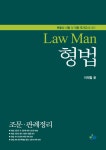 북채널 - 형법