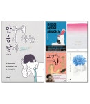 북채널 - [선택] 안구에 습기 차는 남자 / 안습남 책/ 그 남자네 집/ 거울 보는/ 세상이다/ 나의