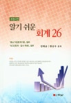 회계 26- 북채널